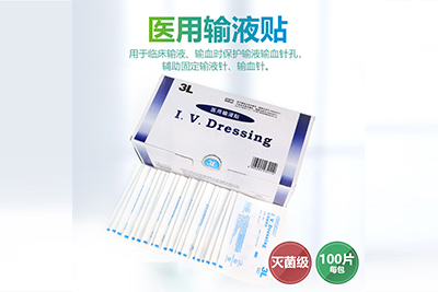 医用输液贴