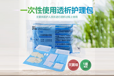 一次性使用透析护理包