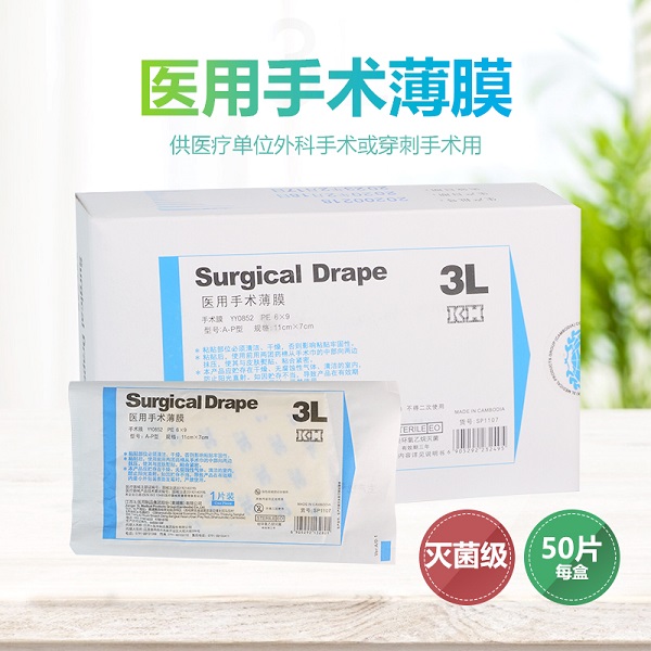 威廉希尔-医用手术薄膜_02.jpg